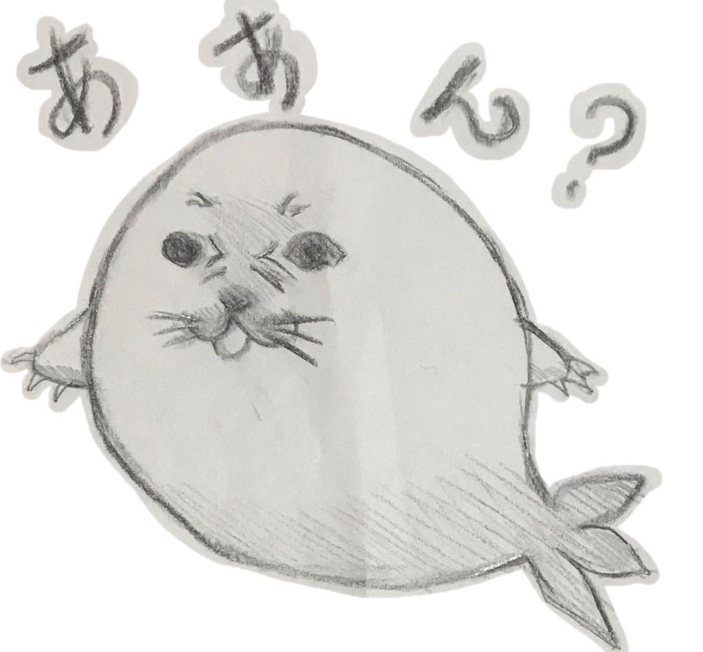 「ああん？」という声が聞こえてきそう